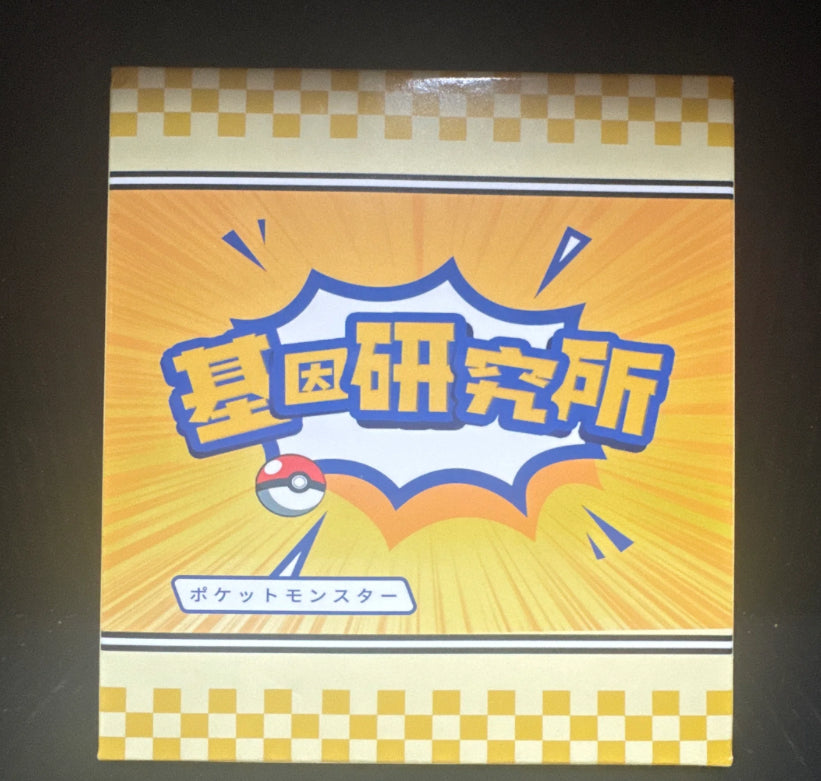 Toy - Magnet Mystery Box