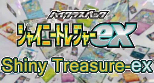 Master Set - Shiny Treasure